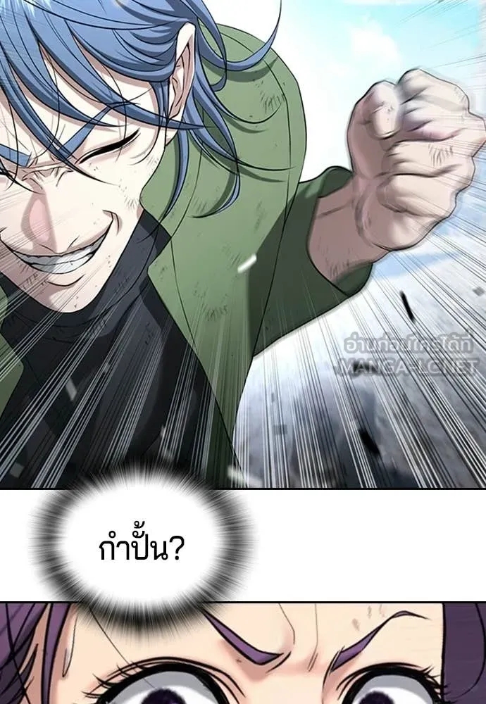 คูเซรา ตอนที่ 57 รูปที่ 74