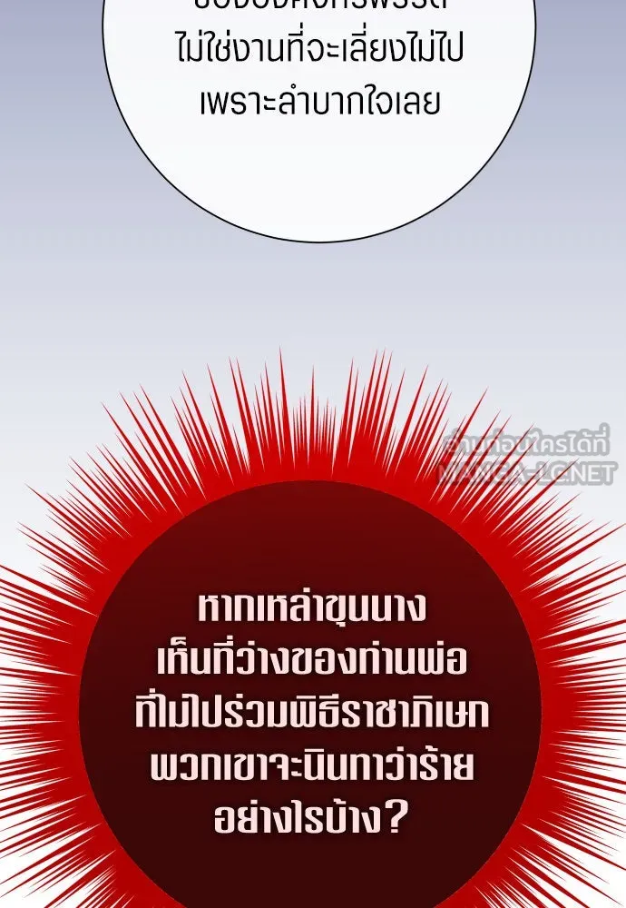 ชิงชีวิตพลิกลิขิตชะตา ตอนที่ 195. เรื่องราวภายในกล่อง(1) รูปที่ 27