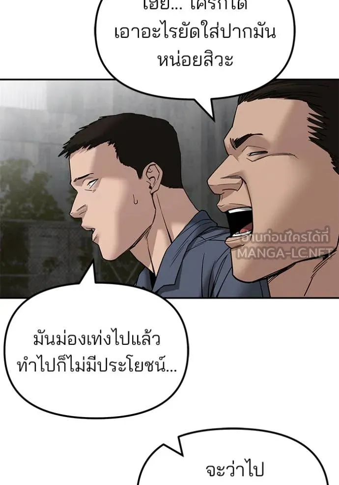 เลวฟาดเลว ตอนที่ 147 รูปที่ 108