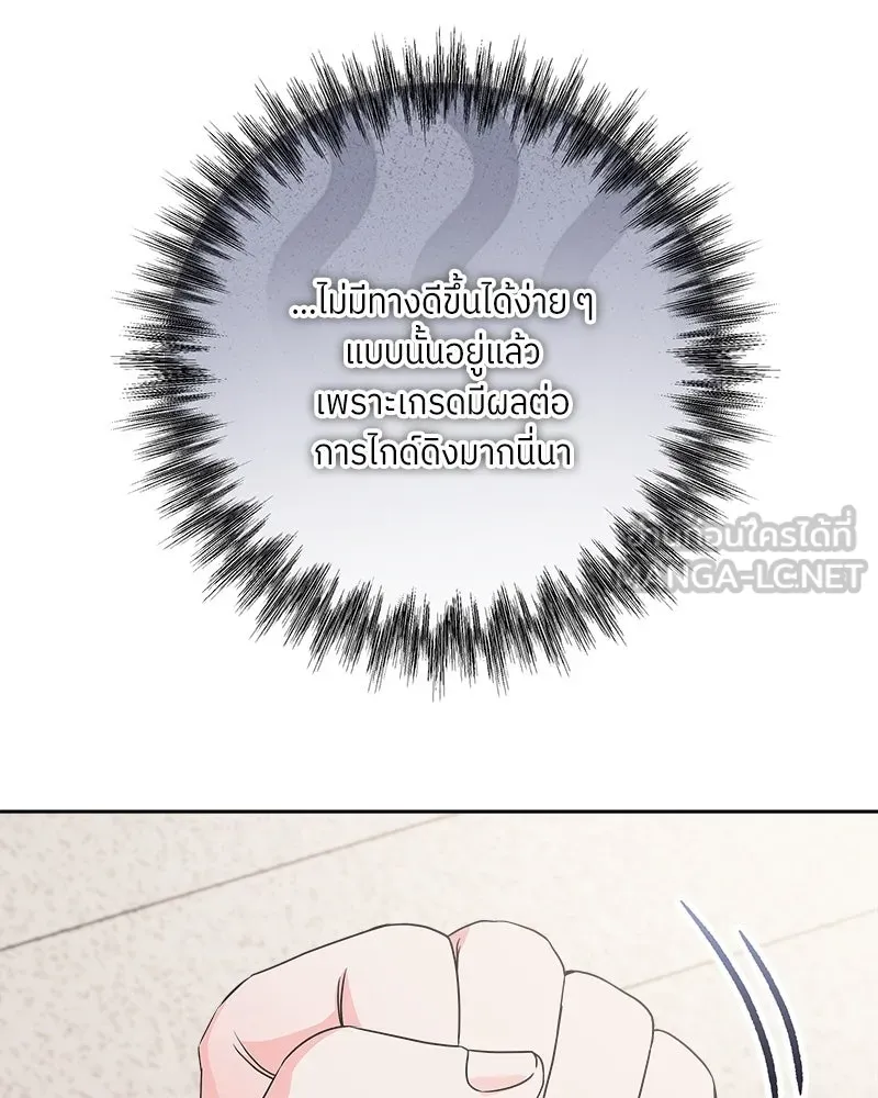 แด่ความเกลียดชัง ตอนที่ 28 รูปที่ 27