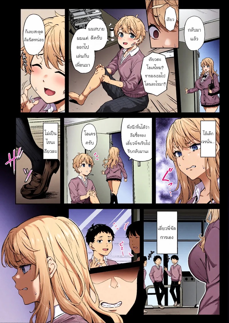 Doujin-Lc- อ่าน โดจิน มังฮวา เกาหลี ญี่ปุ่น จีน แปลไทย หลักฐานของแสงสีม่วง  [3104tyome (3104)] Murasaki no Syoumei  Purple Illumination ตอนที่ 1 ฟรี ไม่มีโฆษณา อ่าน โดจิน Manhwa เกาหลี ญี่ปุ่น จีน เรามีครบ คัดมาให้เน้นๆ โดจิน 18+ รับประกันความฟินโดย Doujin Lc