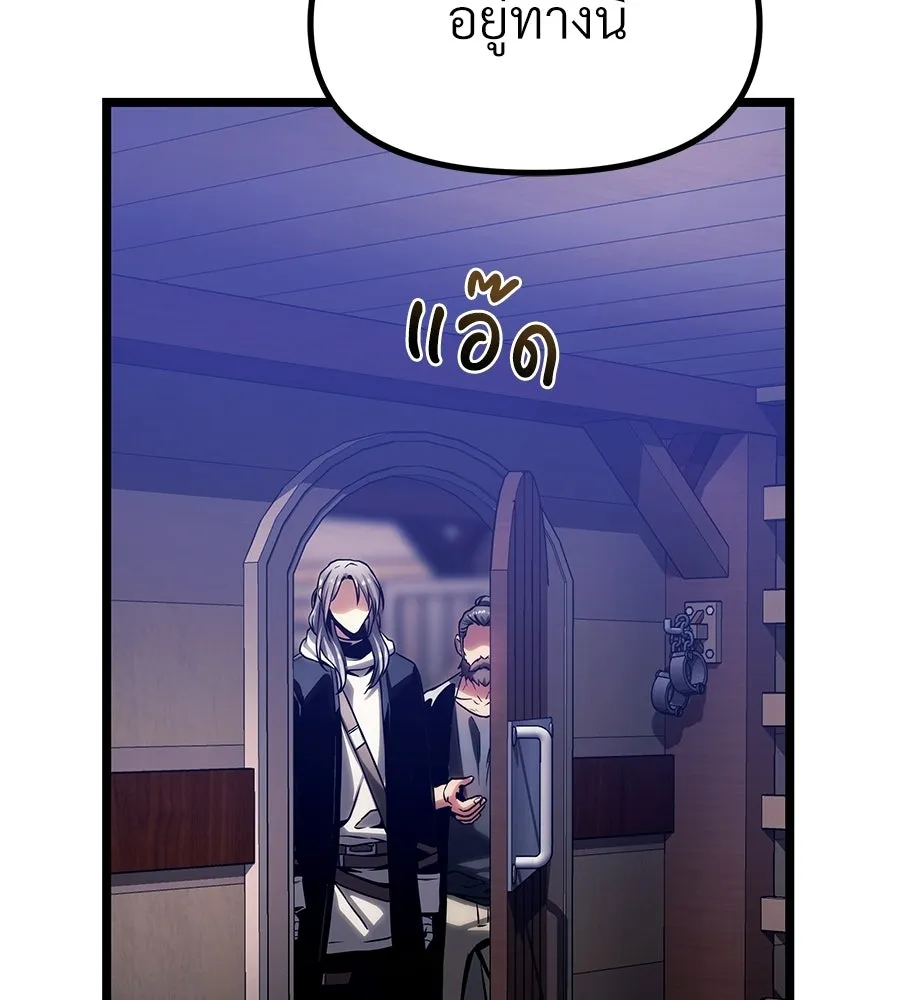 จอมเวทคนเลี้ยงแกะ ตอนที่ 18 รูปที่ 236
