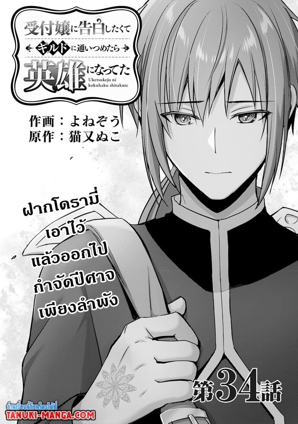Manga-lc-com อ่านมังงะ อ่านการ์ตูน ออนไลน์ ฟรี Uketsukejo ni Kokuhaku Shitakute Girudo ni Kayoitsumetara Eiyu ni Natteta ตอนที่ 1 2 3 4 5 6 7 8 9 10 11 12 13 14 ฟรี ไม่มีโฆษณา Manga-lc - อ่าน มังงะ อ่าน การ์ตูน ออนไลน์ อ่านมังงะ ฟรี