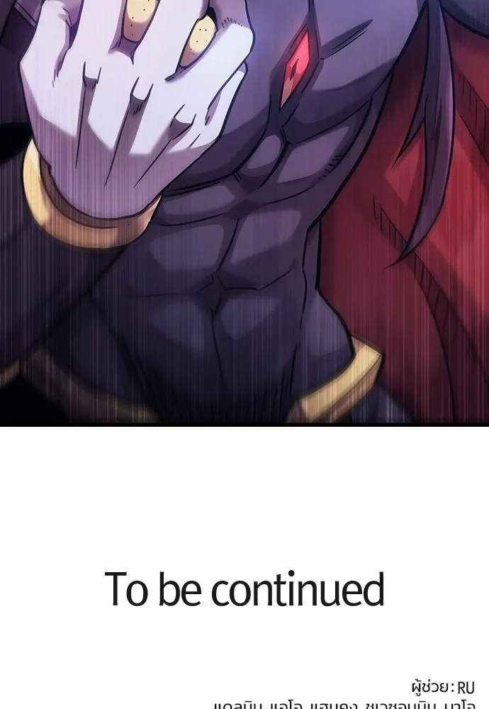 วิถีชาวนาของราชาปีศาจ ตอนที่ 7 รูปที่ 152