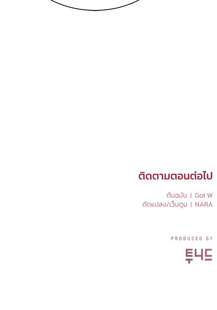 ชีวิตรักฉบับเดจาวู ตอนที่ 40 รูปที่ 83