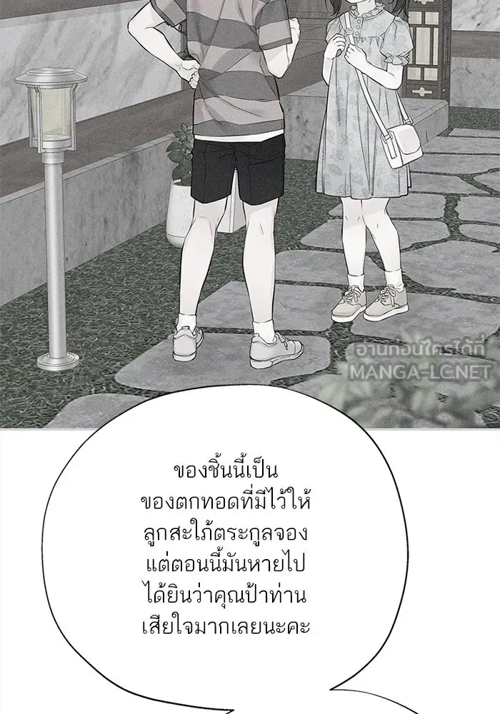 สลับรัก สลับชะตา ตอนที่ 7 รูปที่ 90
