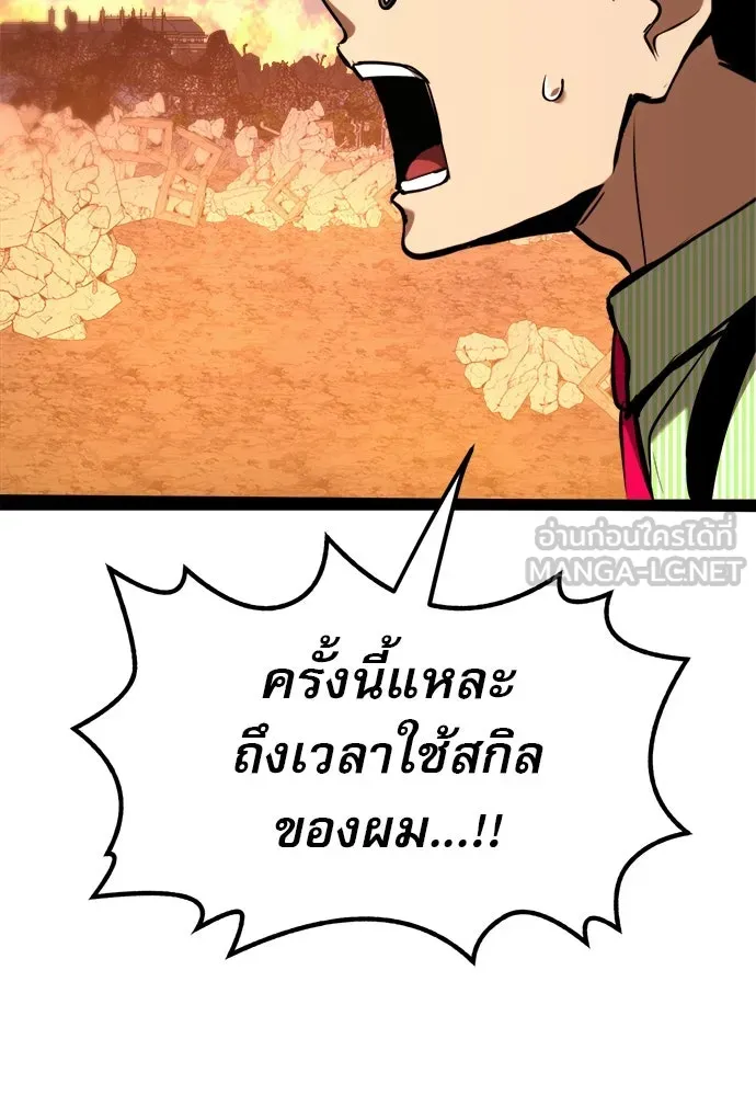 ก็อบลินเลเวล 999 ตอนที่ 17 รูปที่ 126