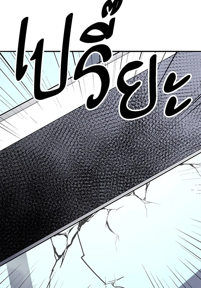 ยอดคนเลเวลทะลุ ตอนที่ 51 โลกที่ลุกเป็นไฟ (6) รูปที่ 13