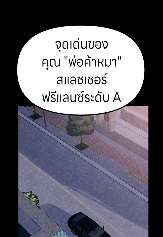 Zombie X Slasher ตอนที่ 69 รูปที่ 115