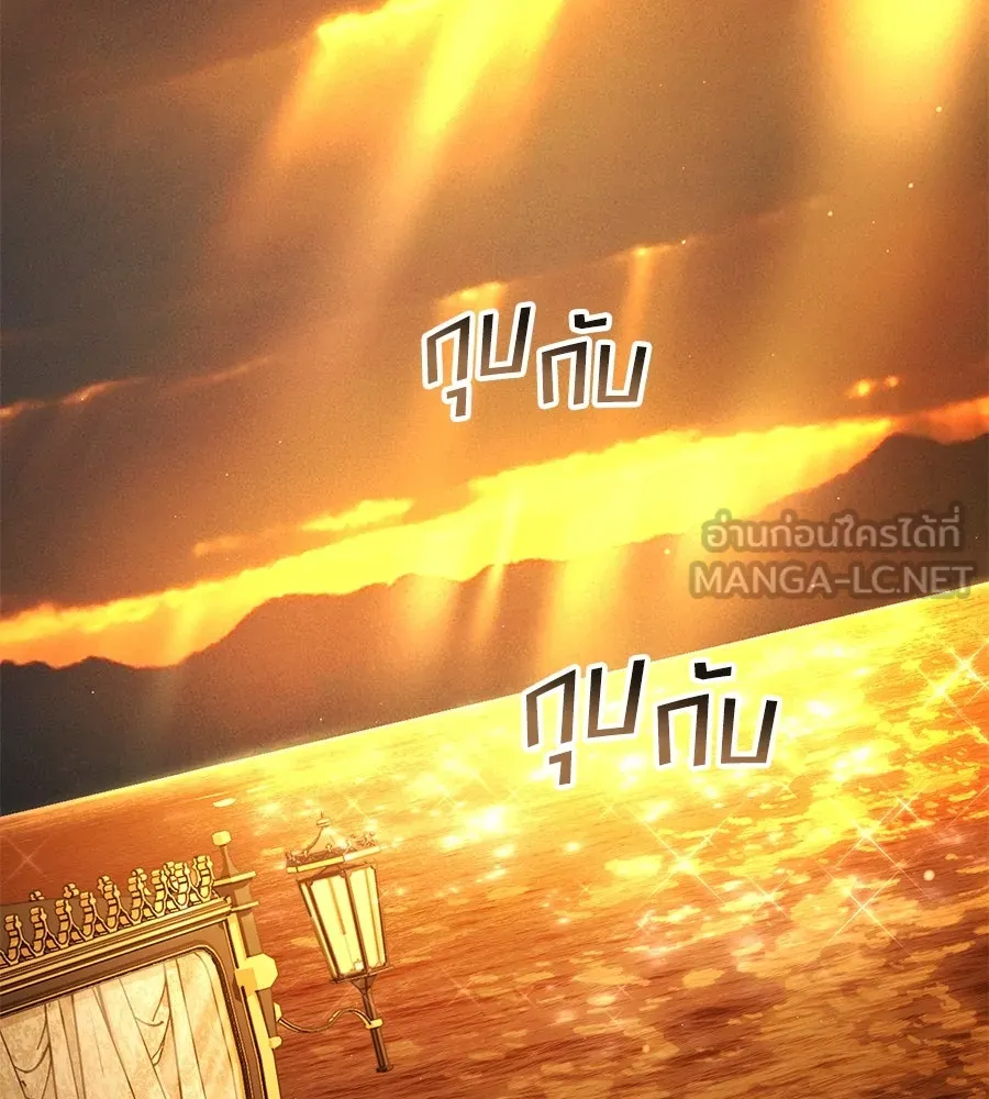 เล่ห์รักชนชั้นสูง ตอนที่ 55 รูปที่ 51