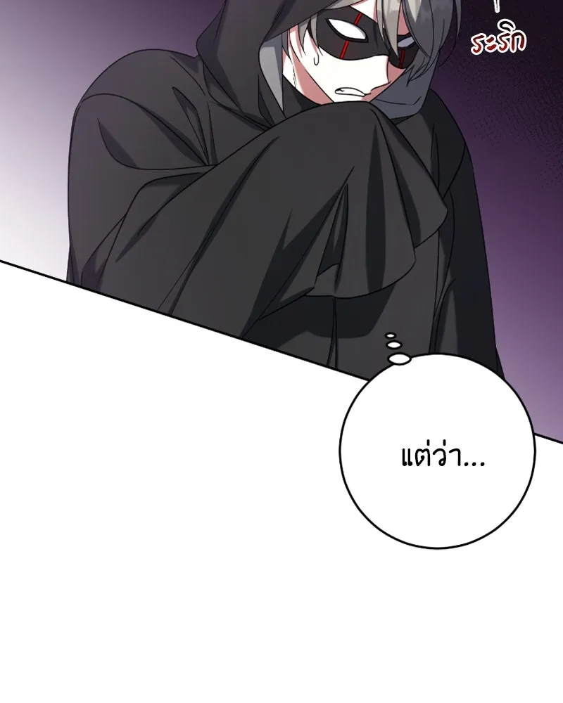 ภารกิจไล่ตามลุค บีเชล ตอนที่ 41 รูปที่ 13