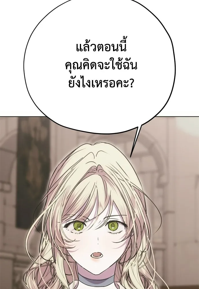 คมเขี้ยวชำระแค้น ตอนที่ 35 รูปที่ 34