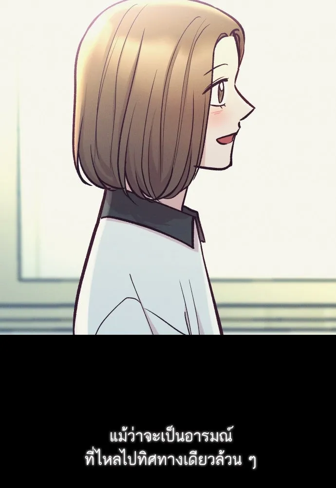 รักกันคนละครึ่งทาง ตอนที่ 45 รูปที่ 76