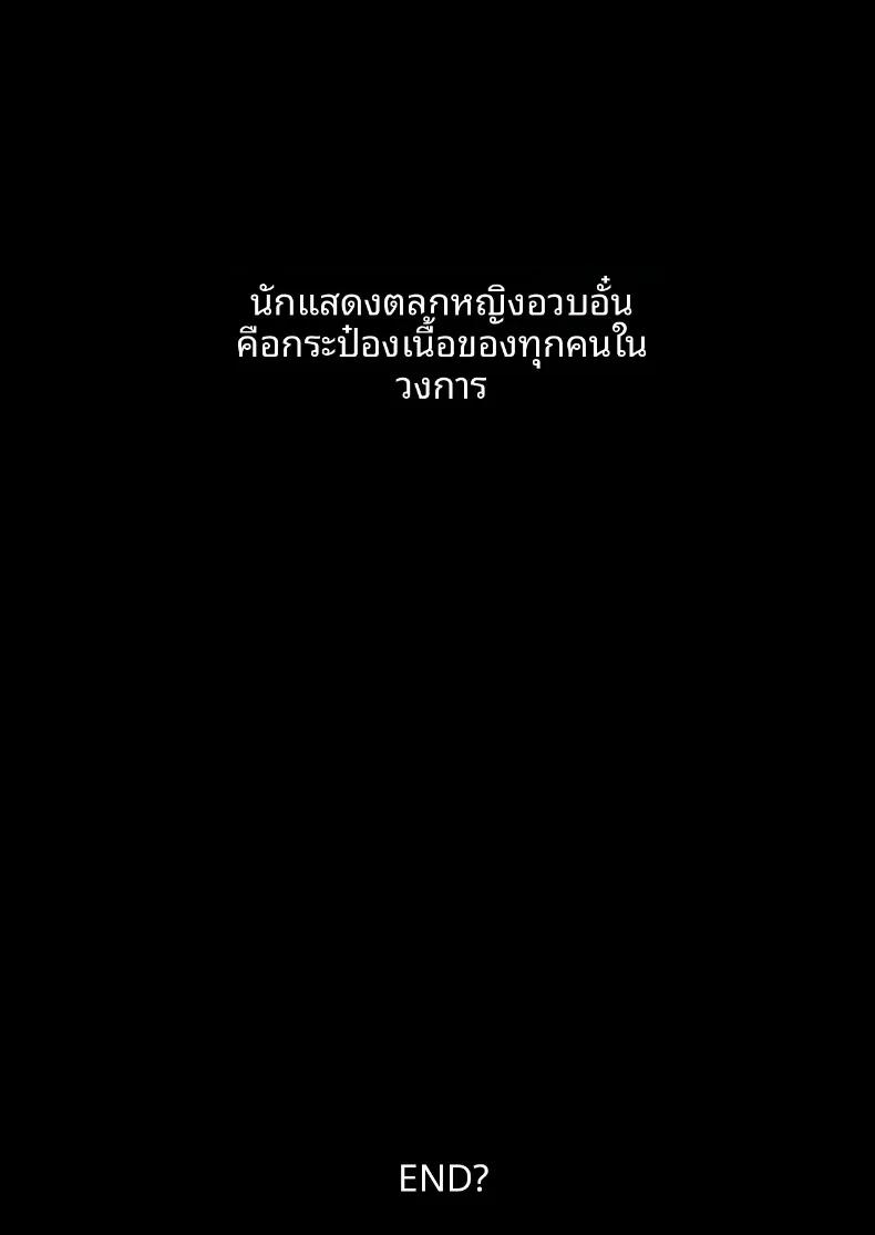 Doujin-Lc- อ่าน โดจิน มังฮวา เกาหลี ญี่ปุ่น จีน แปลไทย ดาวตลกสาวทรงอวบอิ่ม ผู้เป็นขวัญใจและศูนย์รวมความรักของคนในวงการ (Nezumi Nobo) ตอนที่ 1 2 3 4 5 6 7 8 9 10 11 12 13 14 ฟรี ไม่มีโฆษณา อ่าน โดจิน Manhwa เกาหลี ญี่ปุ่น จีน เรามีครบ คัดมาให้เน้นๆ โดจิน 18+ รับประกันความฟินโดย  Doujin Lc