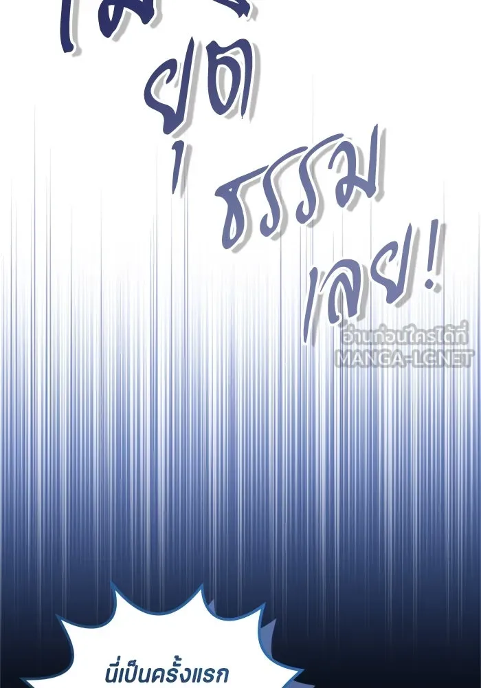 ป๊ะป๋าขา หนูลาแล้ว ตอนที่ 10 รูปที่ 45