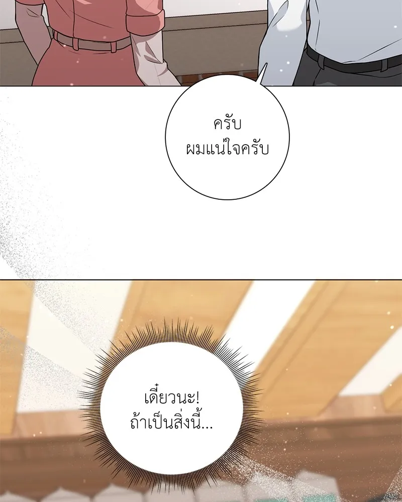 คนสวนโลกฮันเตอร์ ตอนที่ 17 รูปที่ 118