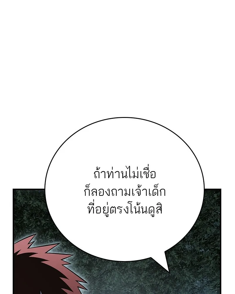สุดยอดเทรนเนอร์แห่งยุทธภพ ตอนที่ 114 ข้ายังมีเรื่องที่ต้องทำ! รูปที่ 143