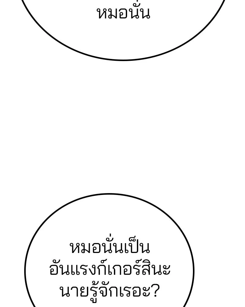 Player ตอนที่ 202 รูปที่ 43