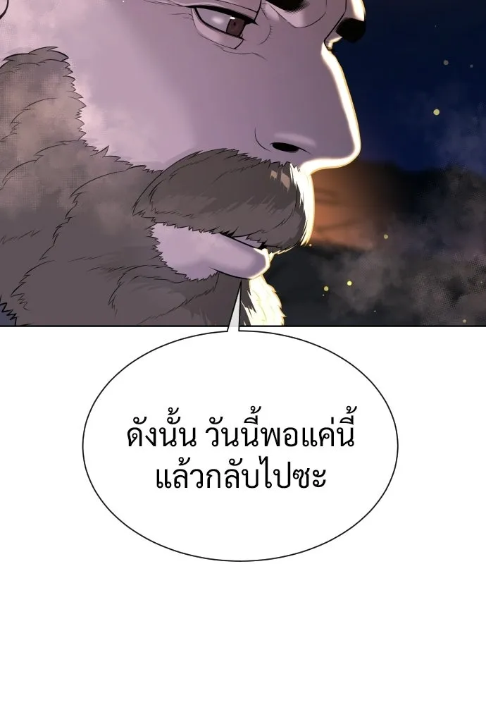 นักฆ่าย้อนวัย ตอนที่ 123 รูปที่ 35
