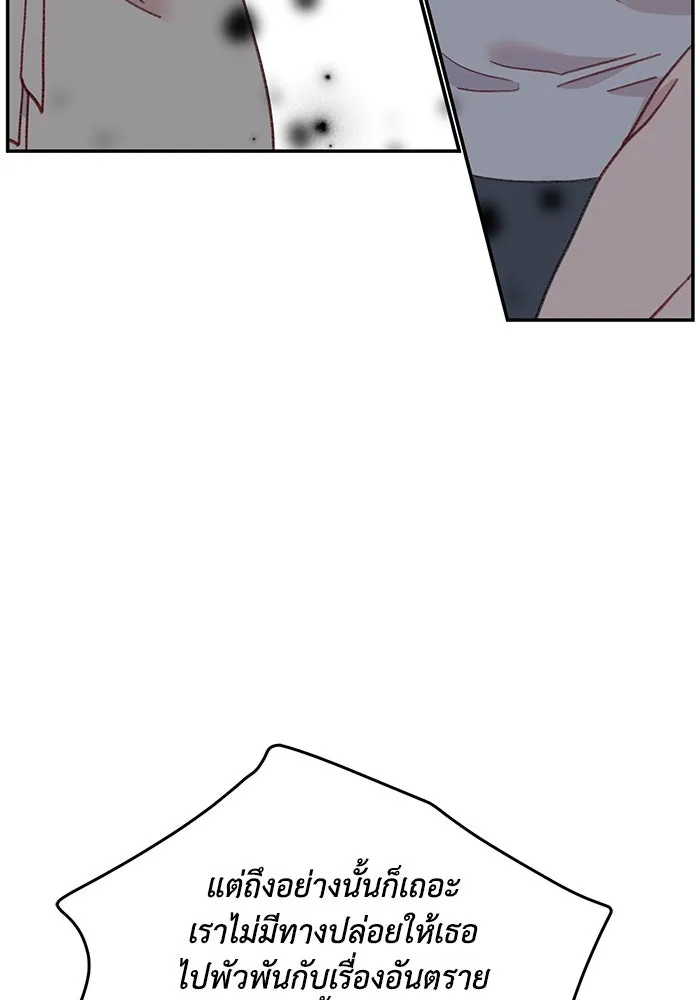 รักน้ำ รักปลา รักเธอนะ ตอนที่ 44 ปลาร้อนรุ่ม รูปที่ 104