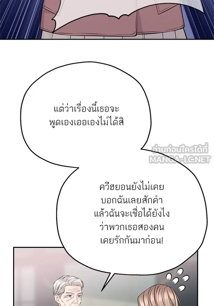 สลับรัก สลับชะตา ตอนที่ 74 รูปที่ 33