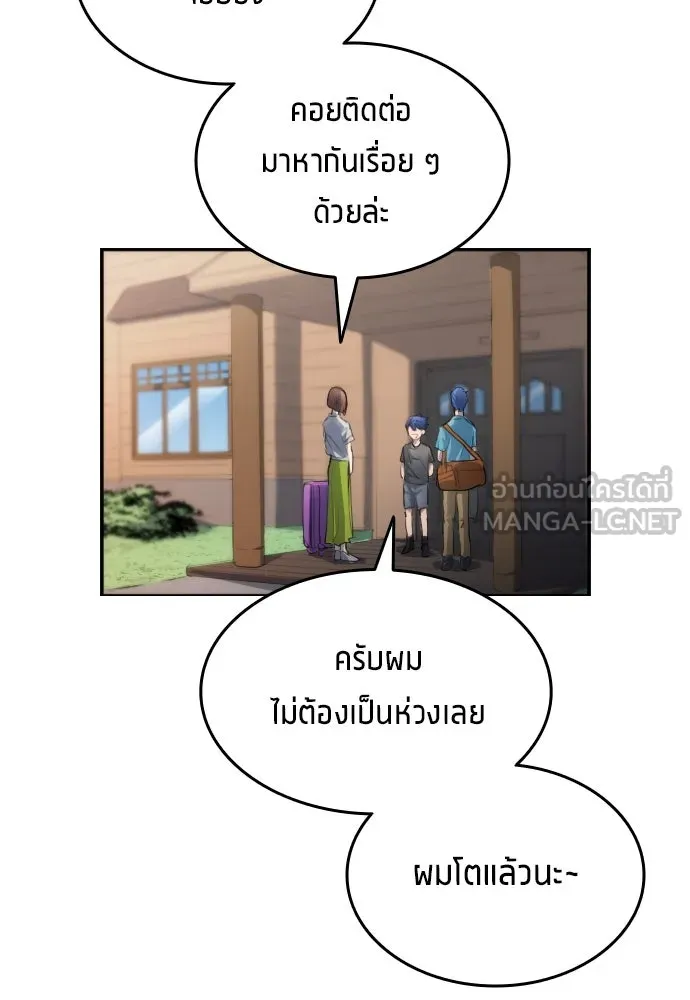 นักเตะแข้งสวรรค์ ตอนที่ 28 รูปที่ 3