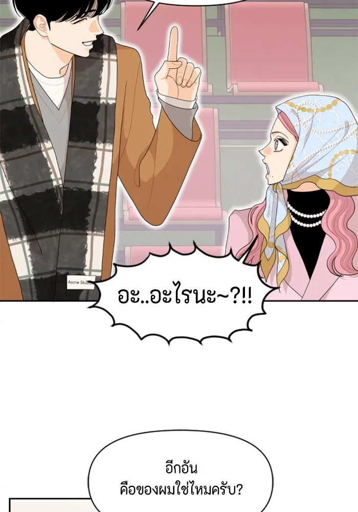 จริง ๆ แล้ว โอบารัมน่ะ… ตอนที่ 88 รูปที่ 41