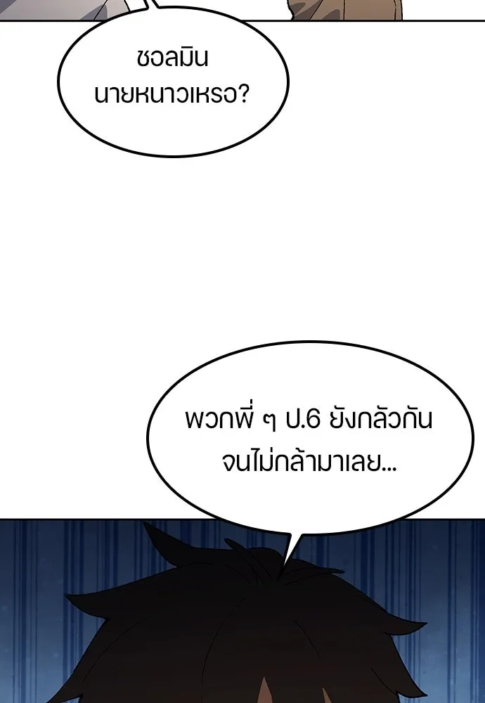 ตั้งแคมป์ฮีลใจในต่างโลก ตอนที่ 87 รูปที่ 94