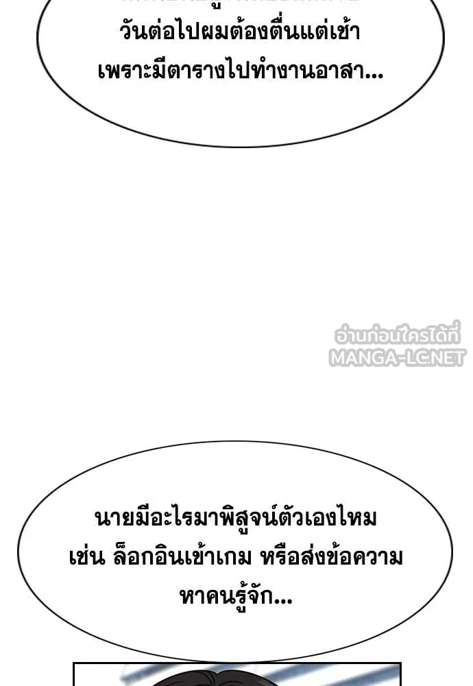 การศึกษาที่แท้จริง ตอนที่ 215 รูปที่ 55