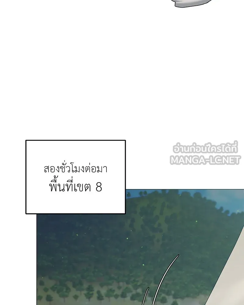 คนสวนโลกฮันเตอร์ ตอนที่ 69 รูปที่ 42