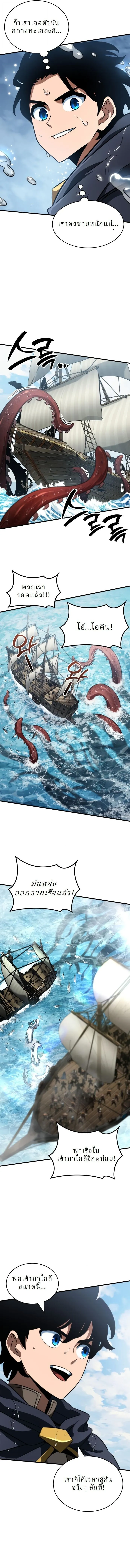 Valhalla Saga จากน_กเล_นเกมม_ออาช_พ ส_ตำนานแห_งว_ลฮ_ลลา ตอนที่ ตอนที่ 46 รูปที่ 16