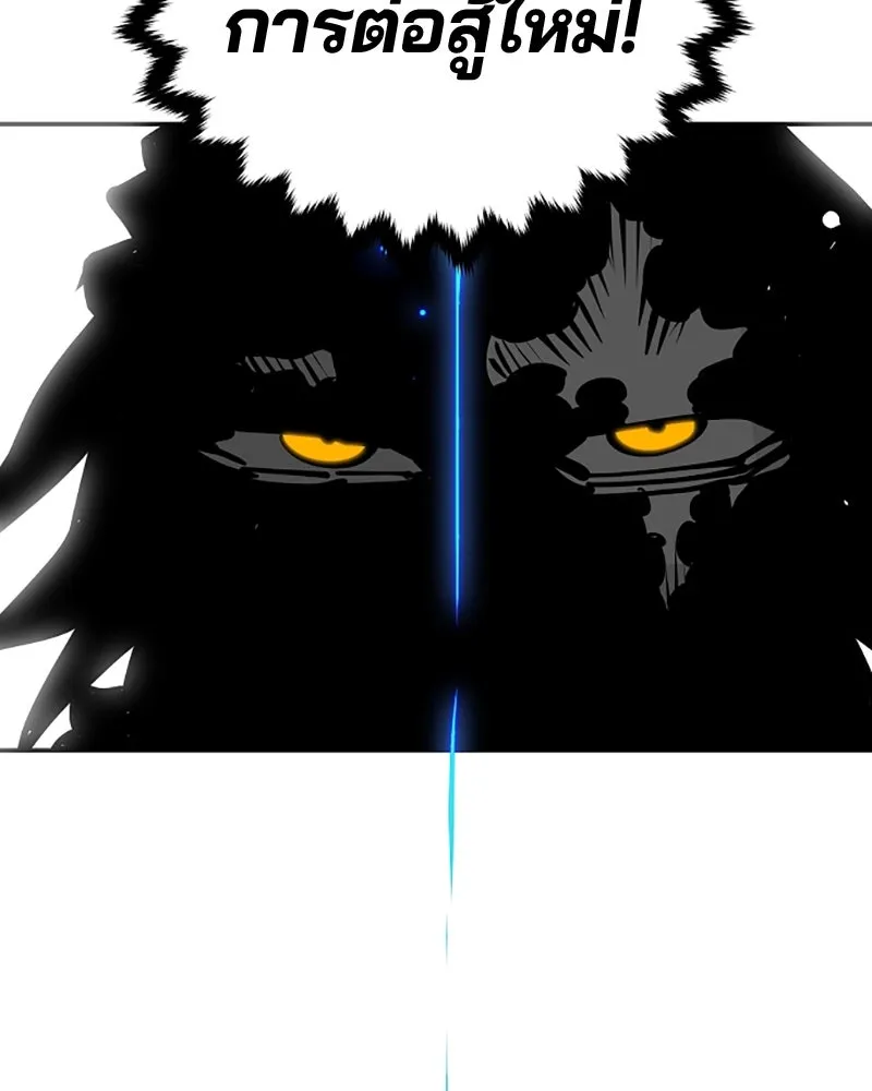 Player ตอนที่ 83 รูปที่ 134