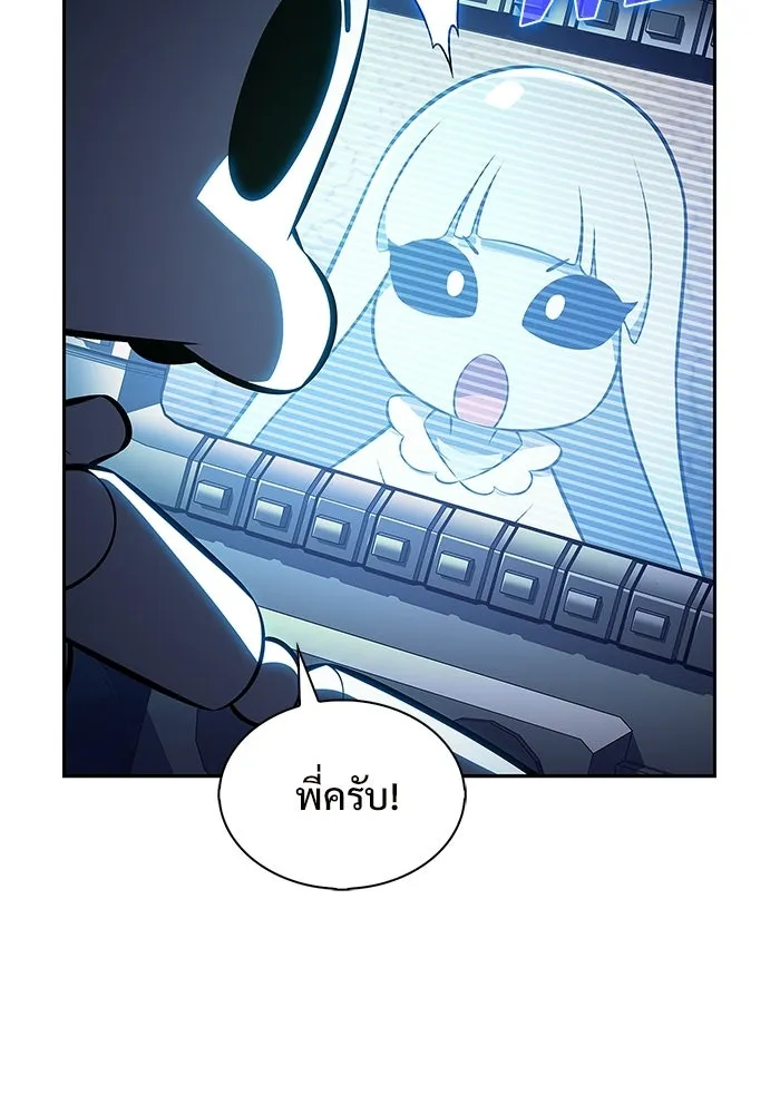 ผู้เล่นหน้าใหม่เลเวลแมกซ์ ตอนที่ 236 สงครามในชั้น (1) รูปที่ 11