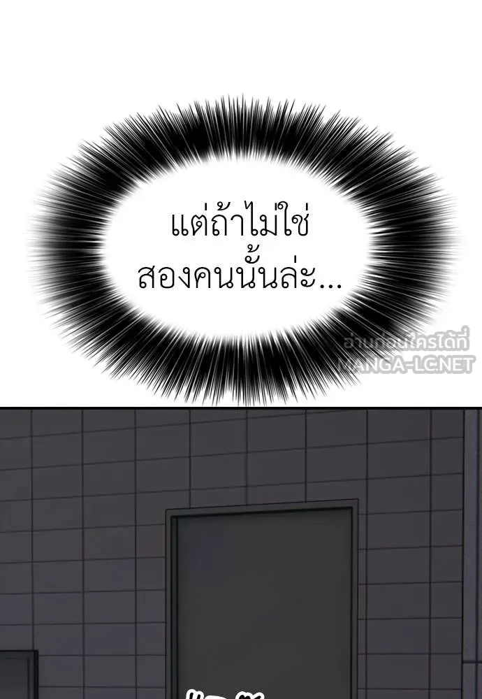 ผู้กล้าฝ่า ตอนที่ 31 รูปที่ 180