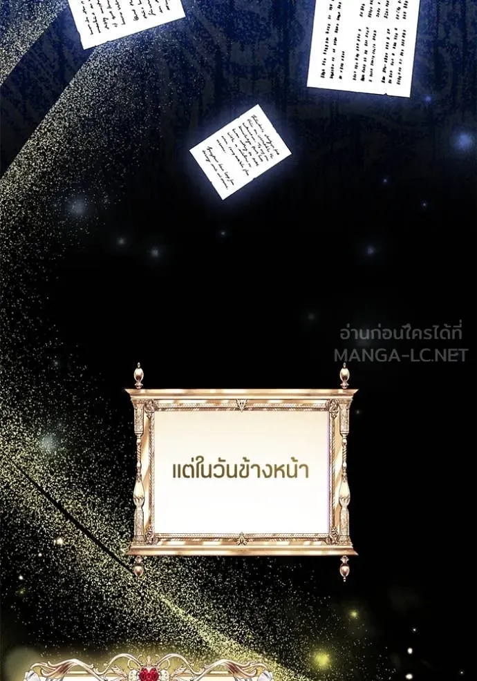 ป๊ะป๋าขา หนูลาแล้ว ตอนที่ 22 รูปที่ 99