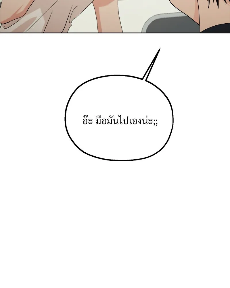 Pyramid Game เกมพีระมิด ตอนที่ 75 รูปที่ 28