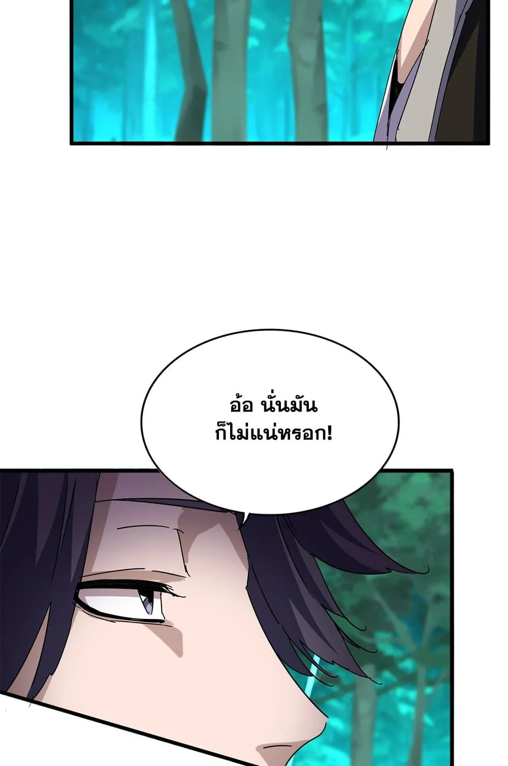 Magic Emperor ราชาจอมเวทย_ ตอนที่ ตอนที่ 698 รูปที่ 36