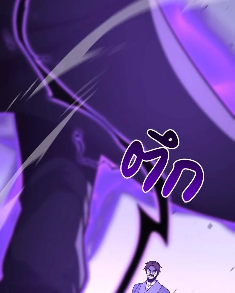 เกิดอีกทีเป็นว่าที่ประมุขลัทธิมาร ตอนที่ 120 รูปที่ 115