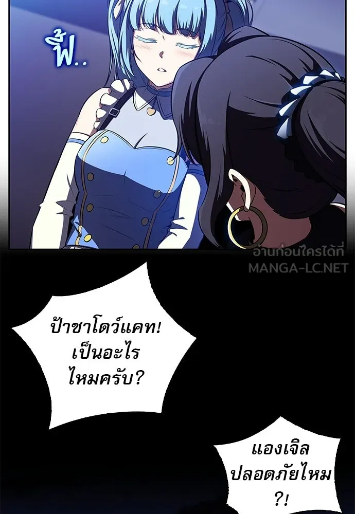 ครัวผู้กล้าท้าให้ชิม ตอนที่ 45 รูปที่ 138