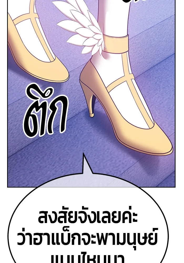 +99 ท่อนไม้พร้อมบวก ตอนที่ 49 รูปที่ 359