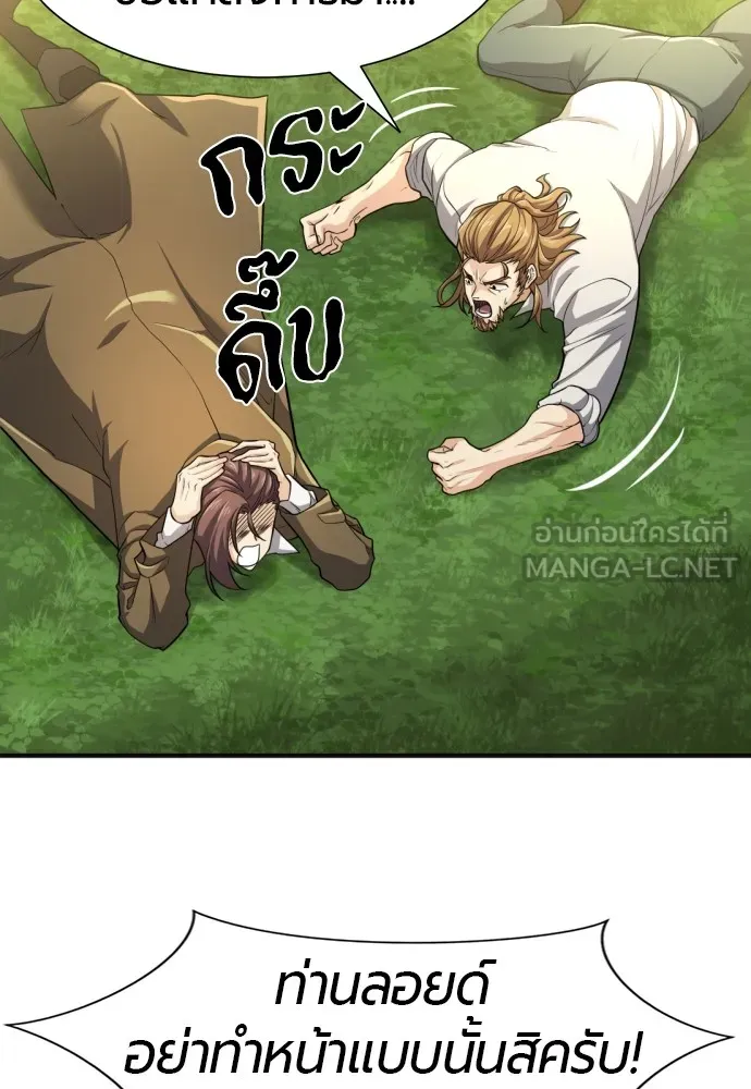 ยอดสถาปนิกผู้พิทักษ์อาณาจักร ตอนที่ 54 รูปที่ 99