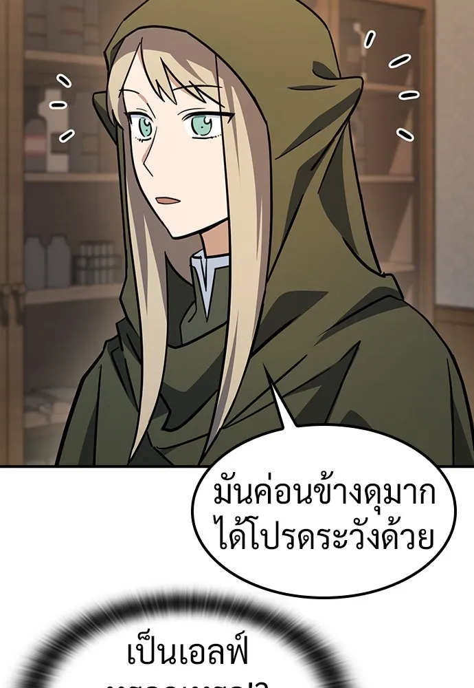 คลินิกสัตว์ต่างโลกของคิมโอจิน ตอนที่ 11 รูปที่ 61