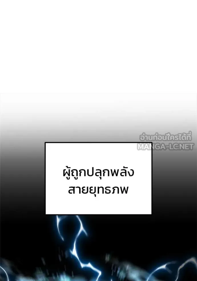 โกดังลับหลังโลกแตก ตอนที่ 42 รูปที่ 22