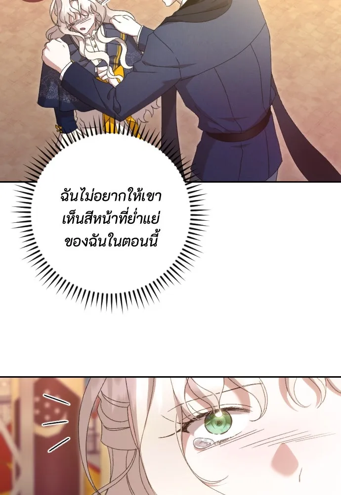 แด่ใจที่ไร้รัก ตอนที่ 67 รูปที่ 14
