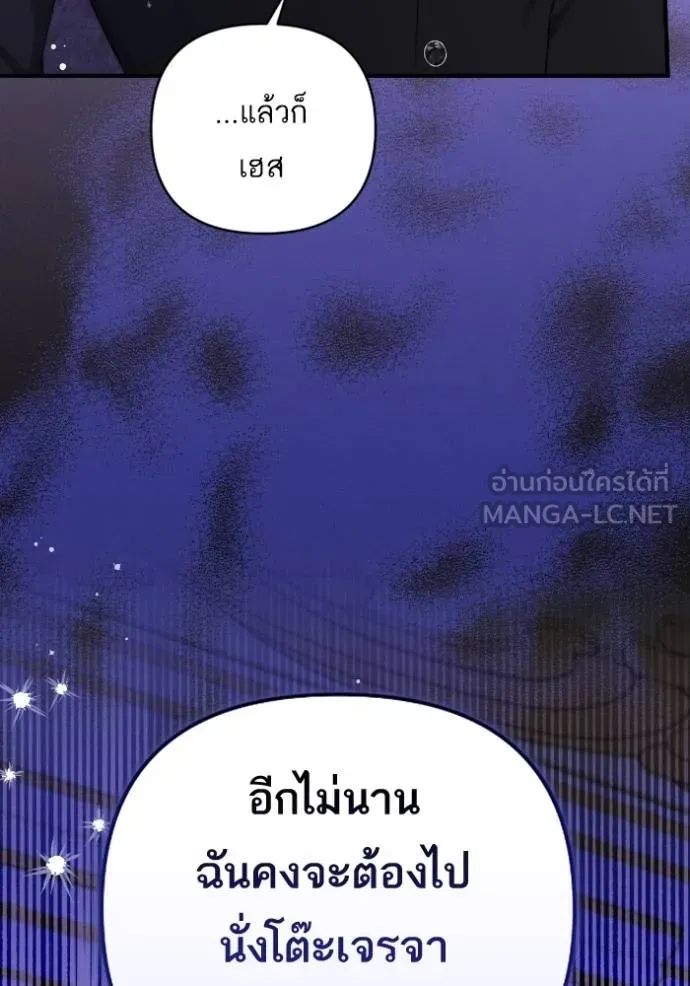 แด่ตัวละครโปรดที่ถูก ตอนที่ 86 รูปที่ 12