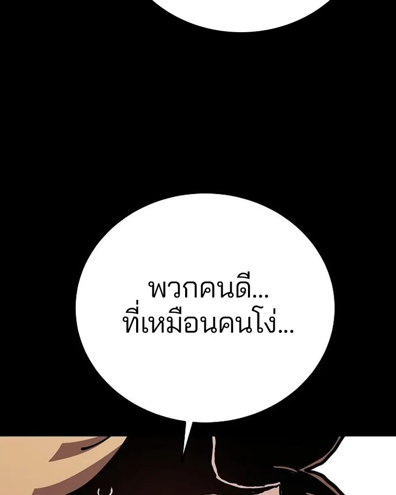 Player ตอนที่ 187 รูปที่ 149