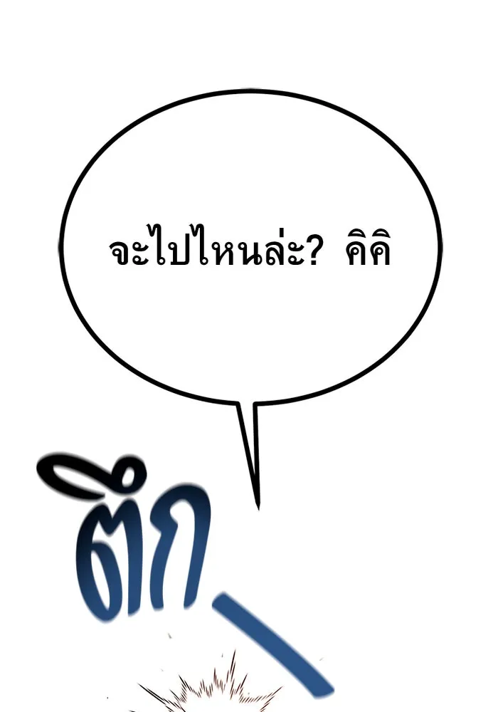 ราชาลานประลอง ตอนที่ 8 รูปที่ 23