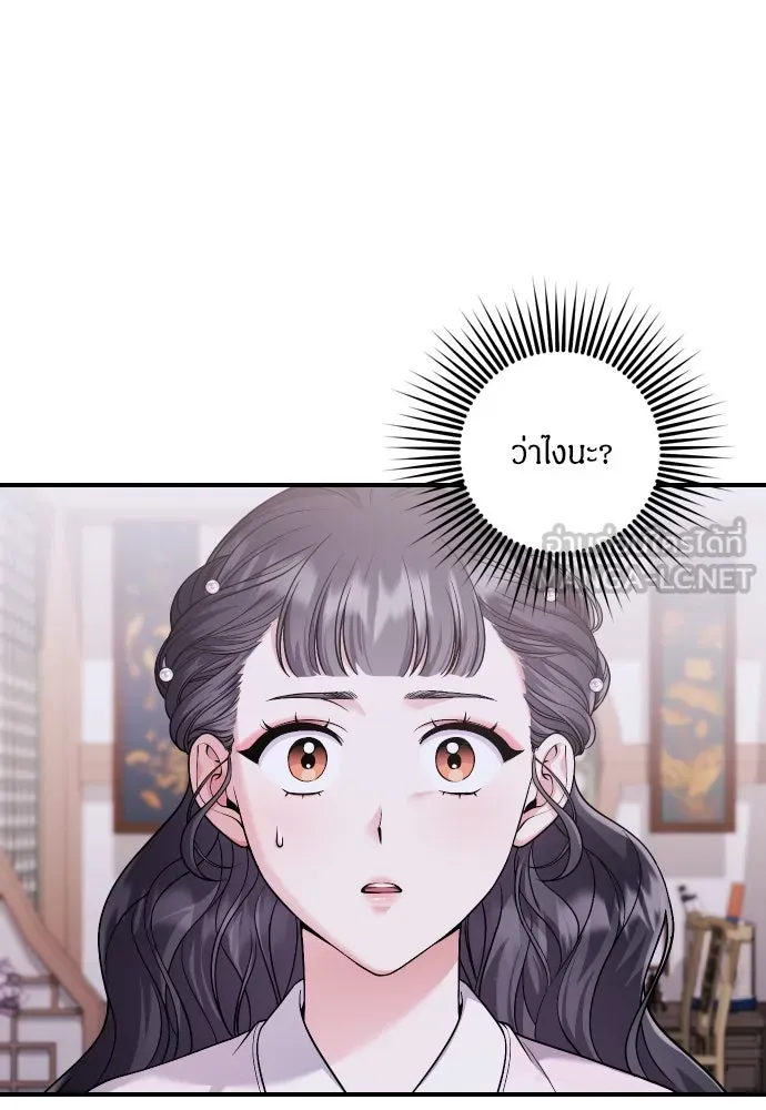 ข้าเนี่ยนะเป็นพระสนม ตอนที่ 31 ข้ายังไม่ได้เตรียมใจ รูปที่ 117