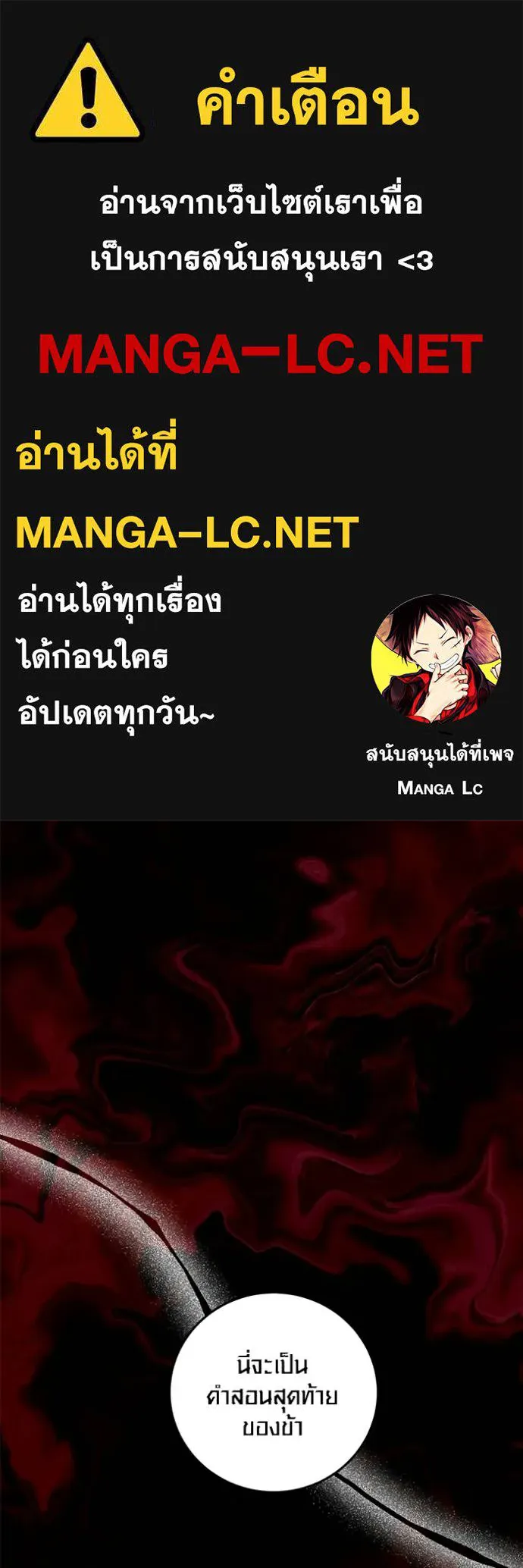 ออร่าดาราอัจฉริยะ ตอนที่ 74 รูปที่ 1