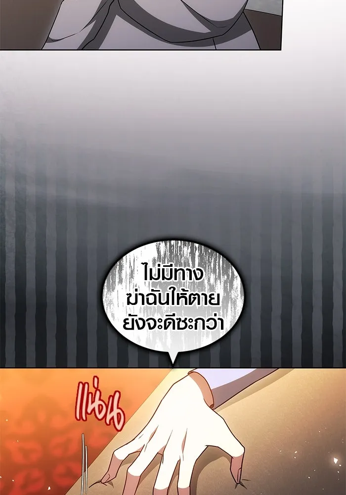 เหตุผลที่ฉันนอกใจ ตอนที่ 66 รูปที่ 64